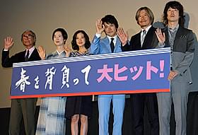 木村大作監督が涙を流した「春を背負って」初日挨拶「春を背負って」