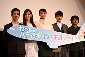 舞台挨拶に立った榮倉奈々、高梨臨ら「わたしのハワイの歩きかた」