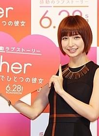 篠田麻里子「her 世界でひとつの彼女」