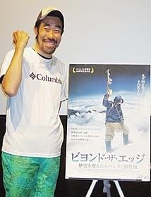 エベレスト再登頂への意欲を見せたなすび「ビヨンド・ザ・エッジ 歴史を変えたエベレスト初登頂」