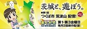 茨城県産アニメ「あぐかる」「劇場版BLOOD-C The Last Dark」