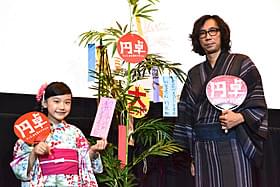 七夕の短冊に願いを込めた芦田愛菜ちゃんと行定勲監督「イマジン」