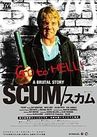 問題作「SCUM スカム」が日本上陸「SCUM スカム」