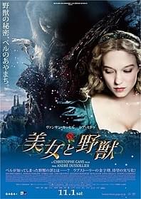 ラブファンタジーの傑作、待望の実写化「美女と野獣」