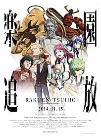 「楽園追放 Expelled from Paradise」新ビジュアル「楽園追放 Expelled from Paradise」