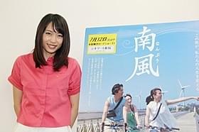 主演作「南風」への思いを明かした黒川芽以「サイクリング」