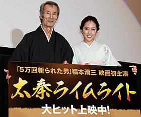初日挨拶に立った福本清三と山本千尋「太秦ライムライト」