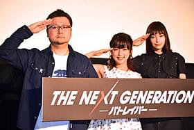 舞台挨拶に立った主演の真野恵里菜、 太田莉菜、辻本貴則監督「THE NEXT GENERATION パトレイバー 第3章」