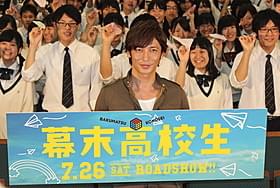 高校生にエールを送った玉木宏「幕末高校生」