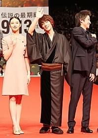 ファンの歓声に笑顔を見せる 武井咲、佐藤健、藤原竜也「るろうに剣心」