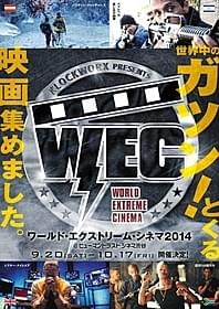 「ワールド・エクストリーム・シネマ」ポスター「パラサイト・クリーチャーズ」