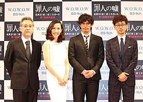 「罪人の嘘」完成披露試写会に出席した 伊藤英明、滝藤賢一、木村佳乃、瀬々敬久監督
