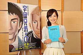 「宇宙兄弟#0」にゲスト出演したミトちゃん「宇宙兄弟」
