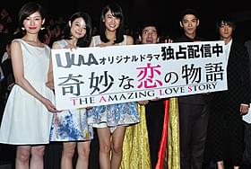 客席を盛り上げた山本美月、エスパー伊東ら