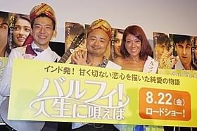 どぶろっくとLiLiCo「バルフィ!人生に唄えば」