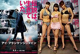 ポスター(左)とアイ・フランケンガールズ(右)「アイ・フランケンシュタイン」