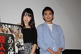 舞台挨拶に立った葵つかさと米村亮太朗「ある優しき殺人者の記録」