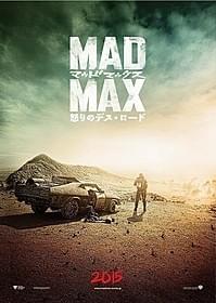 主人公マックスと愛車インターセプターの後ろ姿が印象的「マッドマックス」