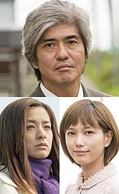 「起終点駅 ターミナル」に主演する佐藤 浩市(上)と本田翼(下段右)、尾野真千子「起終点駅 ターミナル」