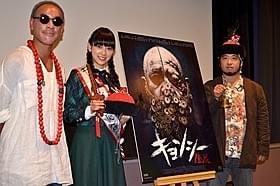 (左から)ジュノ・マック、堀未央奈、清水崇「キョンシー」