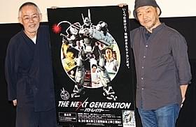 押井守監督(右)とスタジオジブリ鈴木敏夫プロデューサー「THE NEXT GENERATION パトレイバー 第4章」