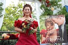 赤いドレス姿で登場した友近「アバウト・タイム 愛おしい時間について」