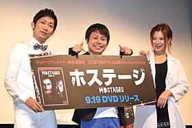 (左から) 「ホステージ」を絶賛したNON STYLEの石田明と井上裕介、手島優「シックス・センス」