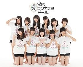 「虹のコンキスタドール」ビジュアル「劇場版gdgd妖精s(ぐだぐだフェアリーズ) っていう映画はどうかな…?」
