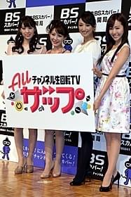 「日替りセントフォース」が登場するミニ番組などを放送
