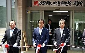 「フタバから遠く離れて 第二部」の一場面「フタバから遠く離れて」