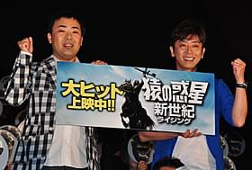 コンビ改名を撤回した「フットボールアワー」「猿の惑星:新世紀(ライジング)」