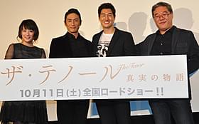 (左から)北乃きい、伊勢谷友介、ユ・ジテ、キム・サンマン監督「ザ・テノール 真実の物語」