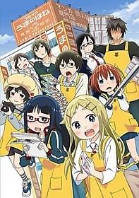 「デンキ街の本屋さん」キービジュアル