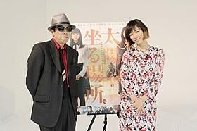 水川あさみと矢崎仁司監督「太陽の坐る場所」