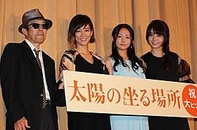 初日舞台挨拶に登壇した(左から)矢崎 仁司監督、水川あさみ、木村文乃、森カンナ「太陽の坐る場所」