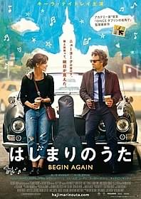 「はじまりのうた」ポスター画像「はじまりのうた」