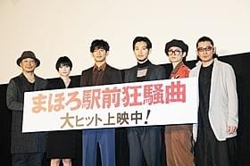 人気シリーズの第3弾が劇場公開「まほろ駅前狂騒曲」