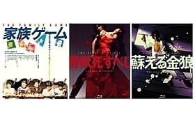 故松田優作さんが主演した傑作がブルーレイ化「野獣死すべし(1980)」