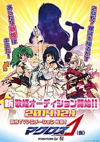 オーディションポスター
