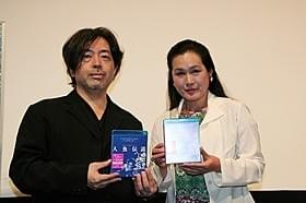 白都真理と樋口尚文氏「人魚伝説」