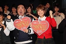 鈴木奈々(右)とモデルを紹介してもらい損ねた塚地武雅「MIRACLE デビクロくんの恋と魔法」