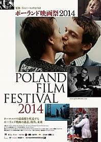 ポーランド映画祭2014が来週開催!「アンナと過ごした4日間」
