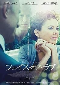 アネット・ベニングとエド・ハリスが初共演「フェイス・オブ・ラブ」