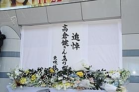 東映本社前に設置された献花台「居酒屋兆治」