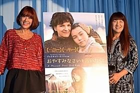 トークイベントを行ったLiLiCoと北斗晶「おやすみなさいを言いたくて」