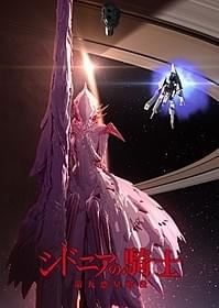 「シドニアの騎士」キービジュアル「劇場版 シドニアの騎士」