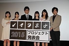 ラインナップ発表会に出席した梶裕貴、 早見沙織、安野希世乃、大西沙織ら「四月は君の嘘」