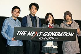 舞台挨拶に立った(左から)田口清隆監督、 福士誠治、真野恵里菜、押井守総監督「THE NEXT GENERATION パトレイバー 第6章」