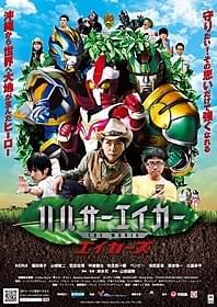 沖縄のヒーロー描く「ハルサーエイカー」劇場版が公開!「ハルサーエイカー THE MOVIE エイカーズ」