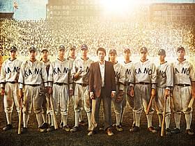 永瀬正敏が主演した台湾映画「KANO 1931 海の向こうの甲子園」「黄金時代」